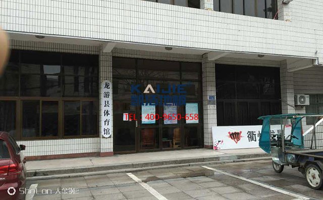 體育場館木地板進水了，怎么處理比較好——凱潔地板