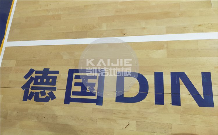 廣東省江門市開平市尋夢(mèng)籃球館運(yùn)動(dòng)木地板——?jiǎng)P潔體育地板