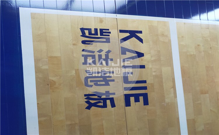 廣東省江門市開平市尋夢(mèng)籃球館運(yùn)動(dòng)木地板——?jiǎng)P潔體育地板