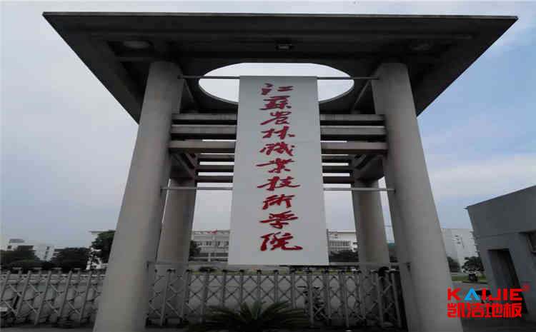場(chǎng)館籃球館地板每平米價(jià)格